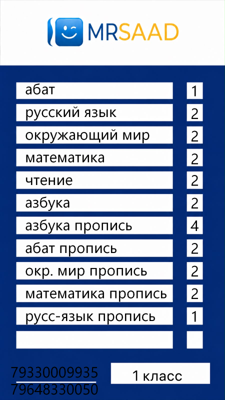 набор обложек 1 класс