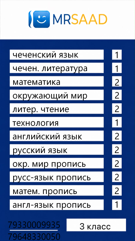 набор обложек 3класс
