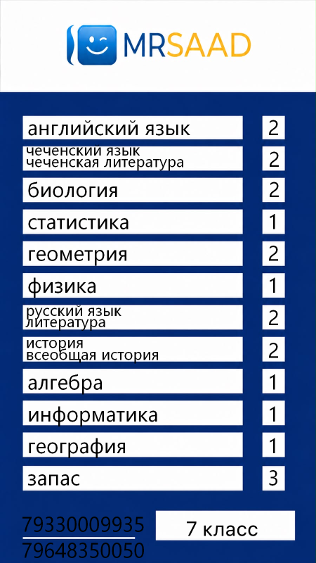 набор обложек 7 класс