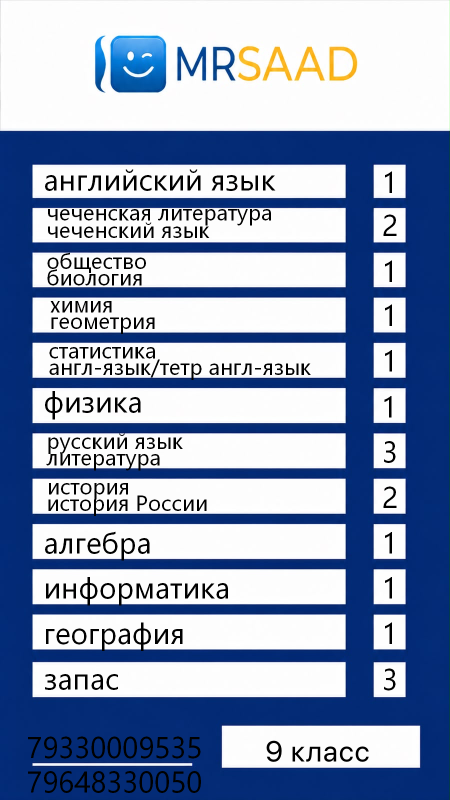 набор обложек 9 класс