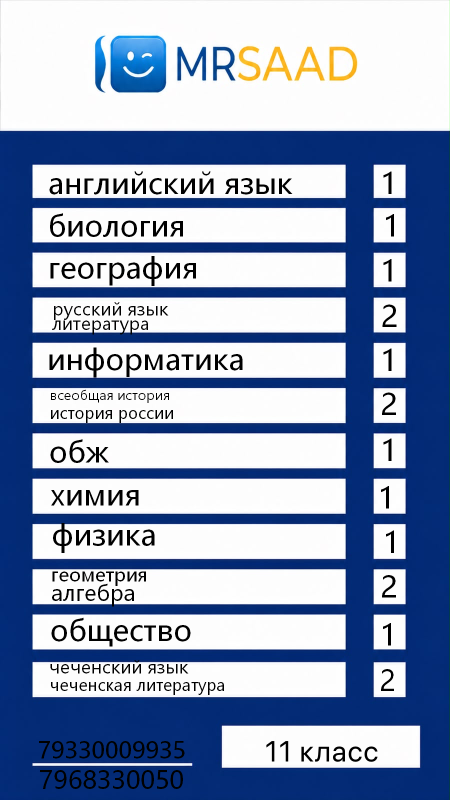 набор обложек 11 класс